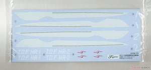 Fujimi 092119 Sous-marin Hydranger des forces de défense terrestres (TDFHR-1 TDFHR-2) (Lot de 2) 1/200 – image 4