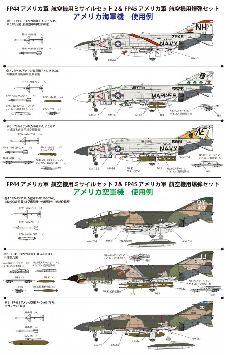 Fine Molds FP44 Ensemble de missiles air-air américains 2 années 60-70 1/72 – image 5