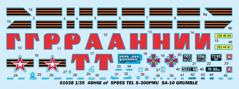 Trumpeter 01038 48N6E of 5P85S TEL S-300PMU SA-10 GRUMBLE 1/35 – immagine 4