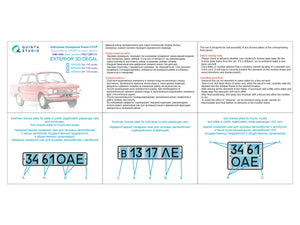 Quinta Studio QP24003 Typesetting USSR license plates ~1980-1994 (State Standart 3207-77) (All kits) 1/24 – Bild 2