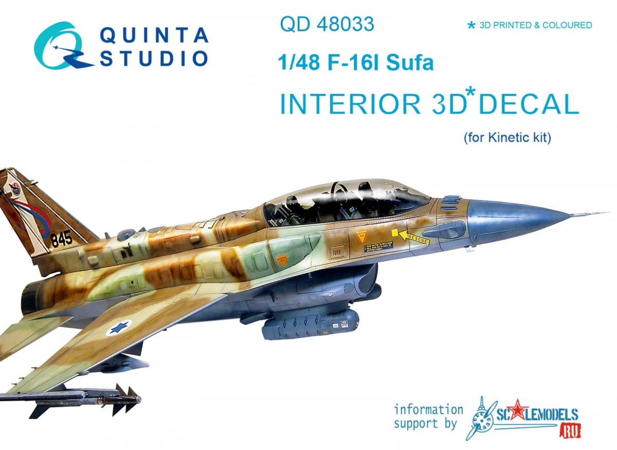 Quinta Studio QD48033 F-16I 3D-Printed &amp;amp; coloured Interior on decal paper (for Kinetic kit) 1/48
