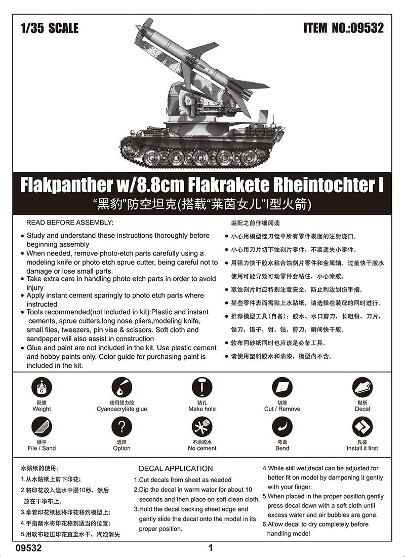 Trumpeter 09532 Flakpanther avec Flakrakete Rheintochter I 8,8 cm 1/35 – image 3