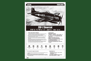 Hobby Boss 80358 F8F-2 Bearcat 1/48 – imagen 2