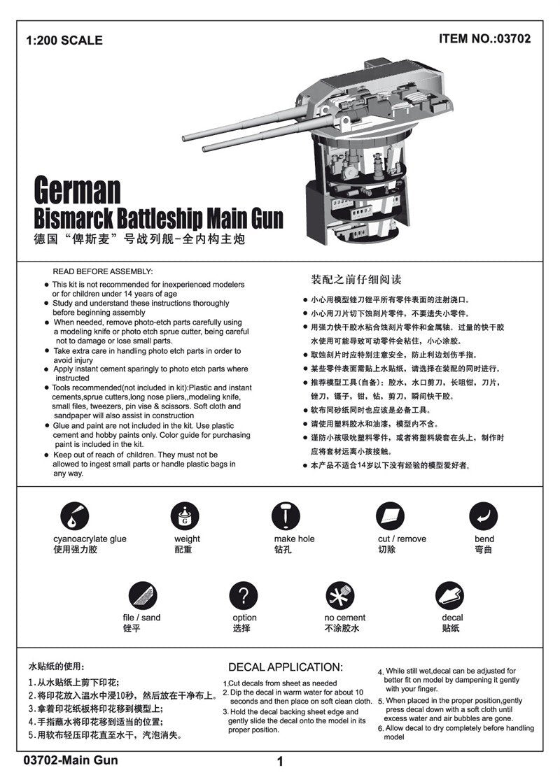 Trumpeter 03702 German Bismarck Battleship 1/200 – image 19