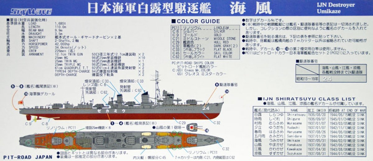 Pit-Road W138 IJN Destroyer Umikaze with hull parts 1/700 – immagine 3