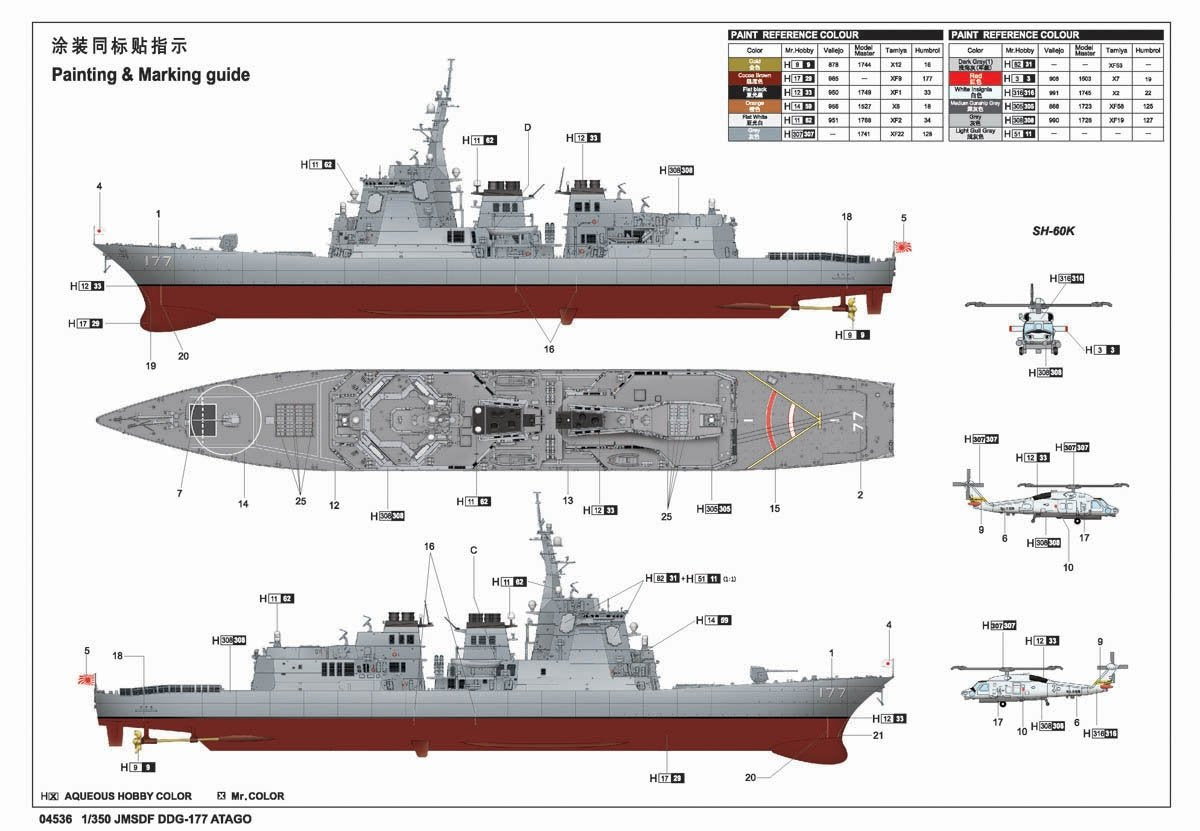 Trumpeter 04536 JMSDF DDG-177 Atago Destroyer 1/350 – image 4