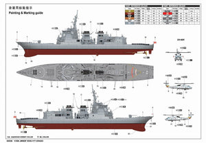 Trumpeter 04536 JMSDF DDG-177 Atago Destroyer 1/350 – image 4