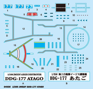 Trumpeter 04536 JMSDF DDG-177 Atago Destroyer 1/350 – image 3
