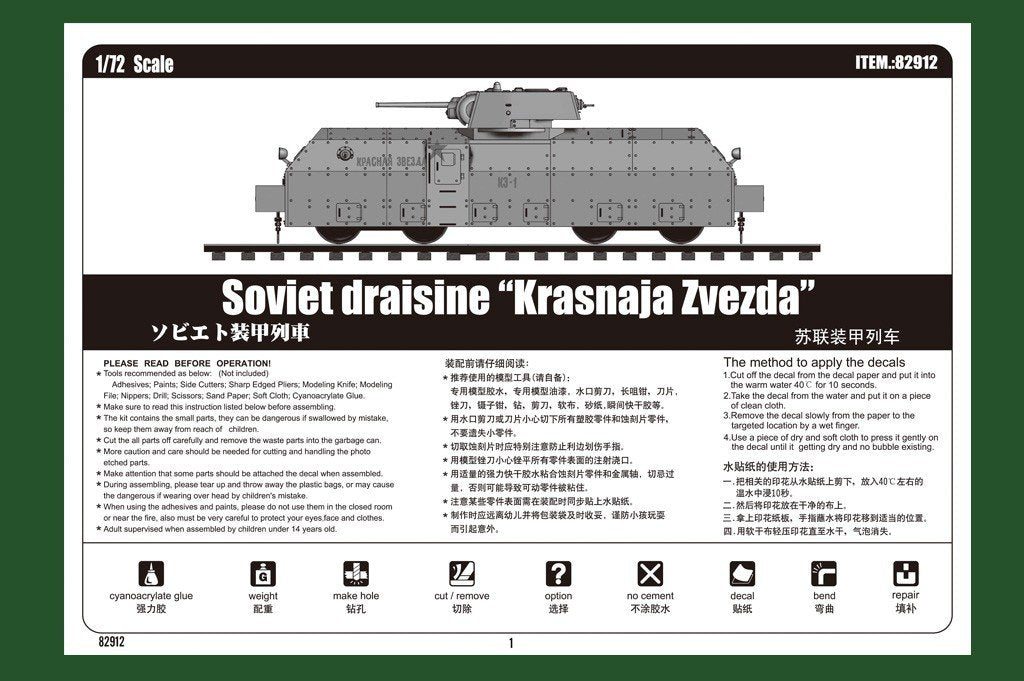 Hobby Boss 82912 Russian Armored Train (1/72) – image 3