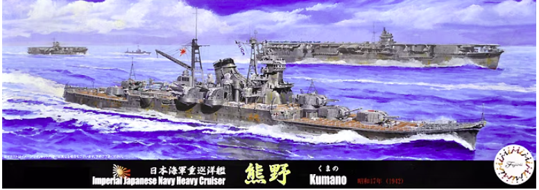 Fujimi 433035 Sea Way Model (Ex) Series IJN Heavy Cruiser Kumano 1/700