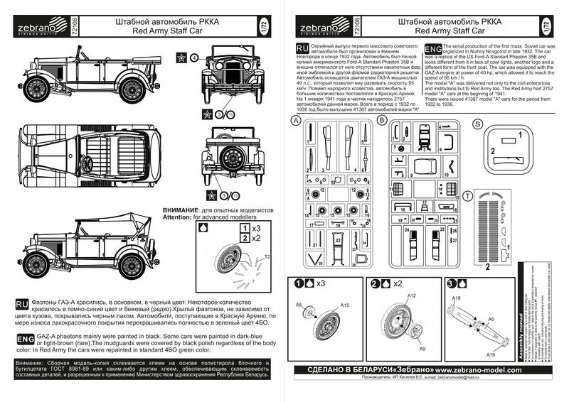 Zebrano 72108 Red Army Staff Car 1/72 – immagine 3
