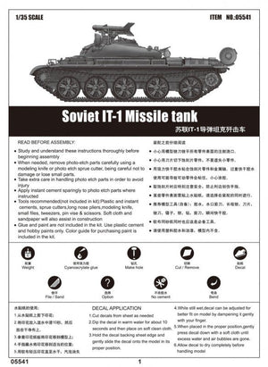Trumpeter 05541 Soviet IT-1 Missile tank 1/35 – image 9