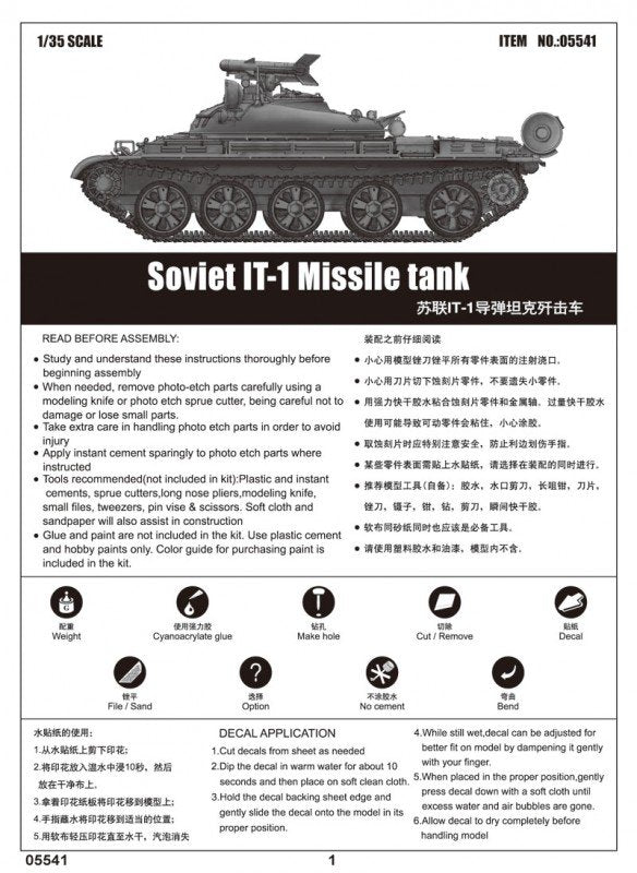 Trumpeter 05541 Soviet IT-1 Missile tank 1/35 – image 9