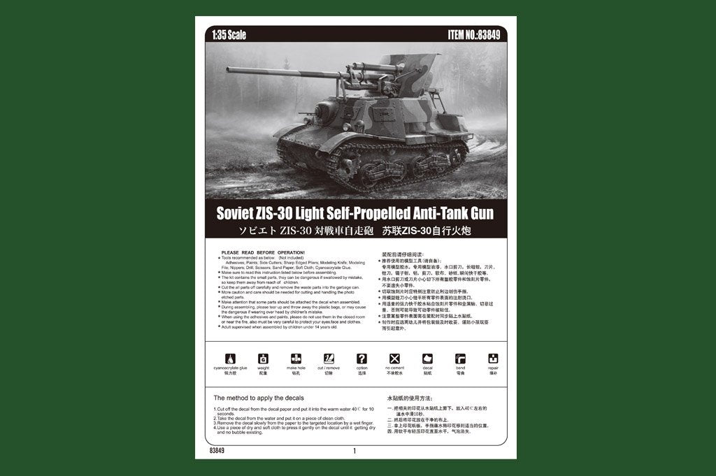 Hobby Boss 83849 Soviet ZIS-30 Light Self-Propelled Anti-Tank Gun 1/35 – immagine 3