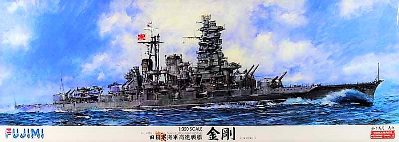 Fujimi 600499 No 1 IJN Fast Battleship Kongo 1/350