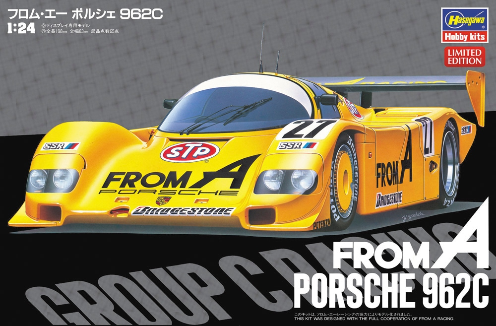 Hasegawa 20718 Maquette d'une Porsche 962C au 1/24