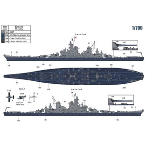 Vee Hobby E57002 USS New Jersey BB-62 1945 - Deluxe Edition 1/700 – zdjęcie 3