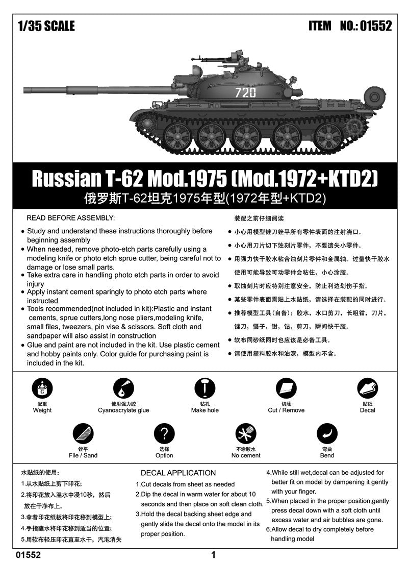 Trumpeter 01552 Russian T-62 Mod.1975 Mod.1972+KTD2 – immagine 4