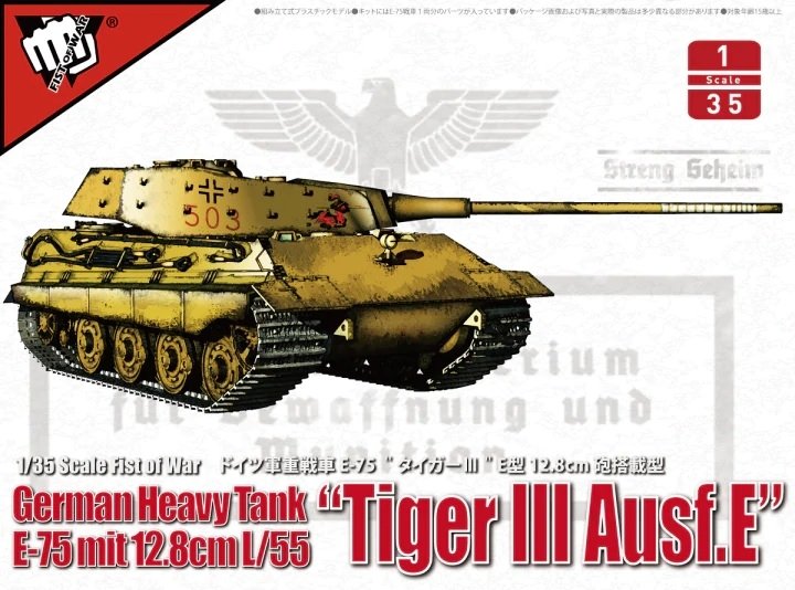 Modelcollect UA35016 Char lourd allemand Seconde Guerre mondiale E-75 mythe 12,8cm L/55 &amp;quot;Tiger III Ausf.E&amp;quot; 1/35