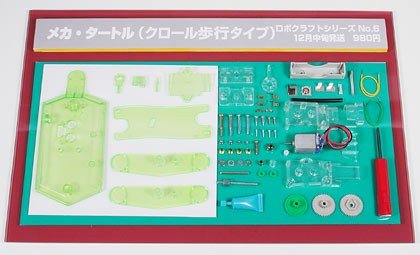 Tamiya 71106 Mechanical Turtle - Four Leg Crawling Type – immagine 3