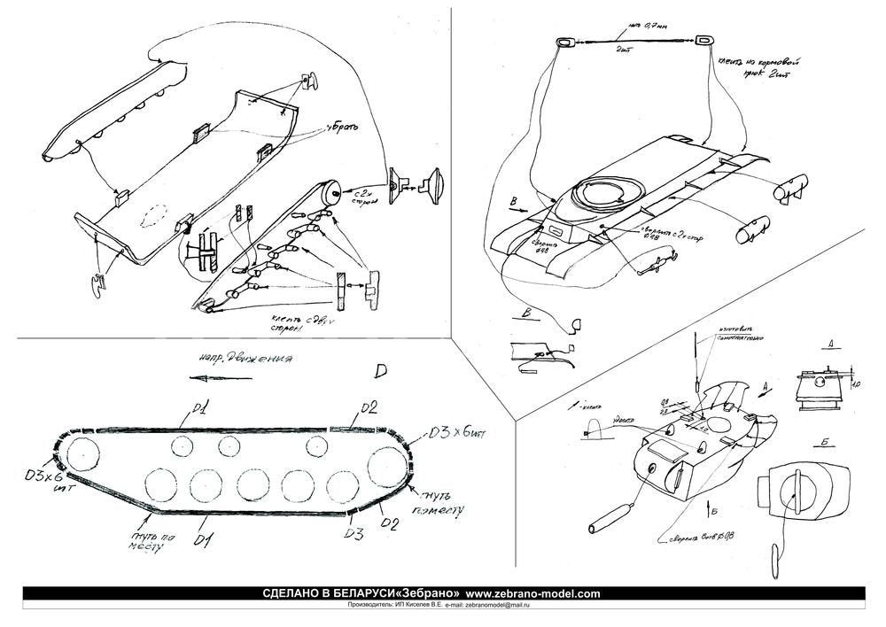 Zebrano SEA032 IS#2 (object 234) heavy tank 1/72 – Bild 2