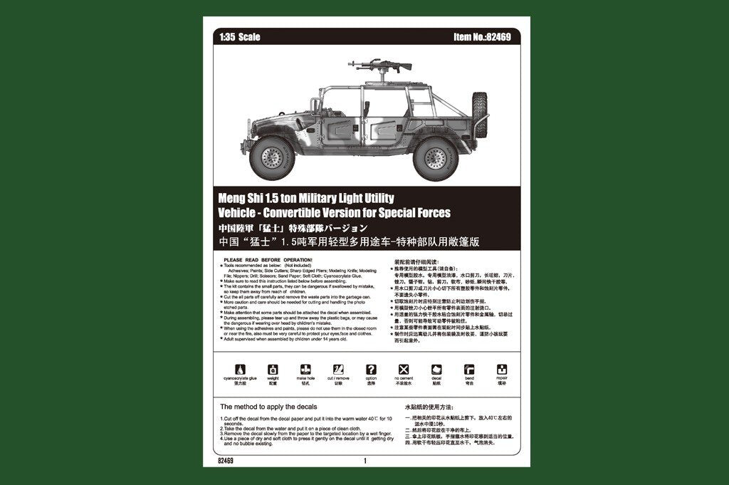Hobby Boss 82469 Meng Shi 1.5 ton Military Light Utility Vehicle 1/35 – imagen 3