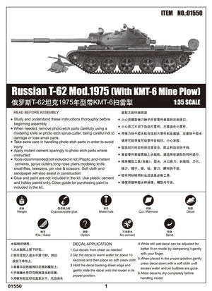 Trumpeter 01550 Char russe T-62 Mod.1975 avec chasse-mines KMT-6 (1/35) – image 2
