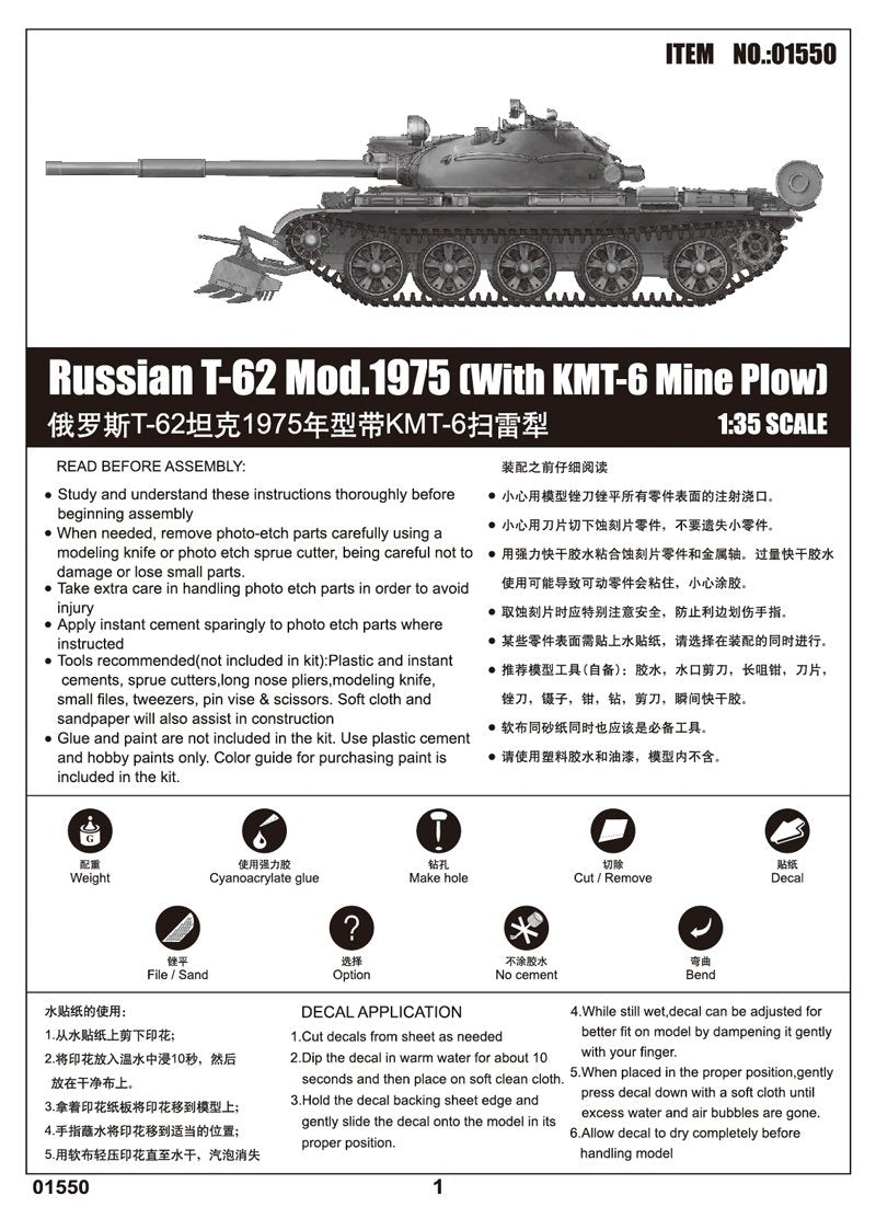 Trumpeter 01550 Char russe T-62 Mod.1975 avec chasse-mines KMT-6 (1/35) – image 2