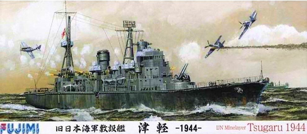 Fujimi 400921 Submarine Laying Tsugaru (Late 1944) 1/700