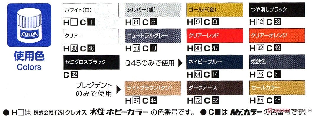 Aoshima 05642 Nissan G50 President Js / Infiniti Q45 89 1/24 – Bild 8