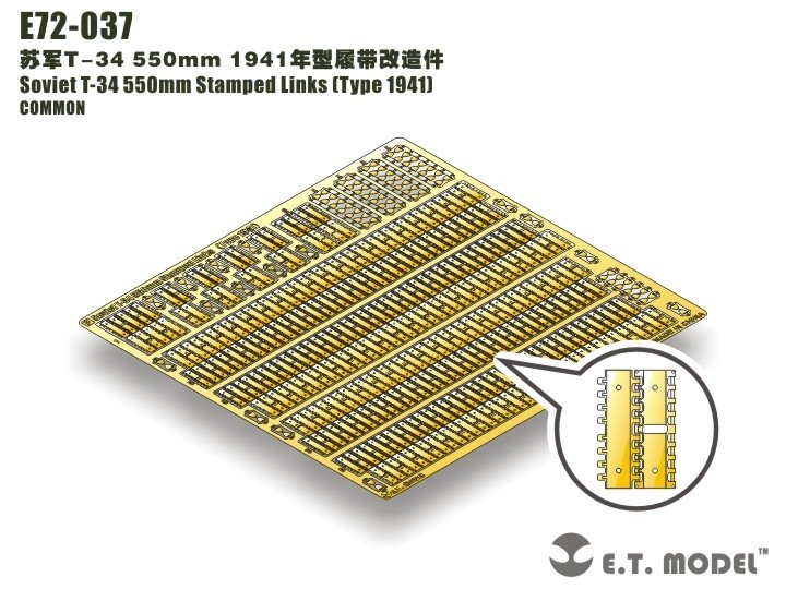 Maillons estampés ET Model E72-037 pour char soviétique T-34 de 550 mm (Type 1941) à l&amp;#39;échelle 1/72