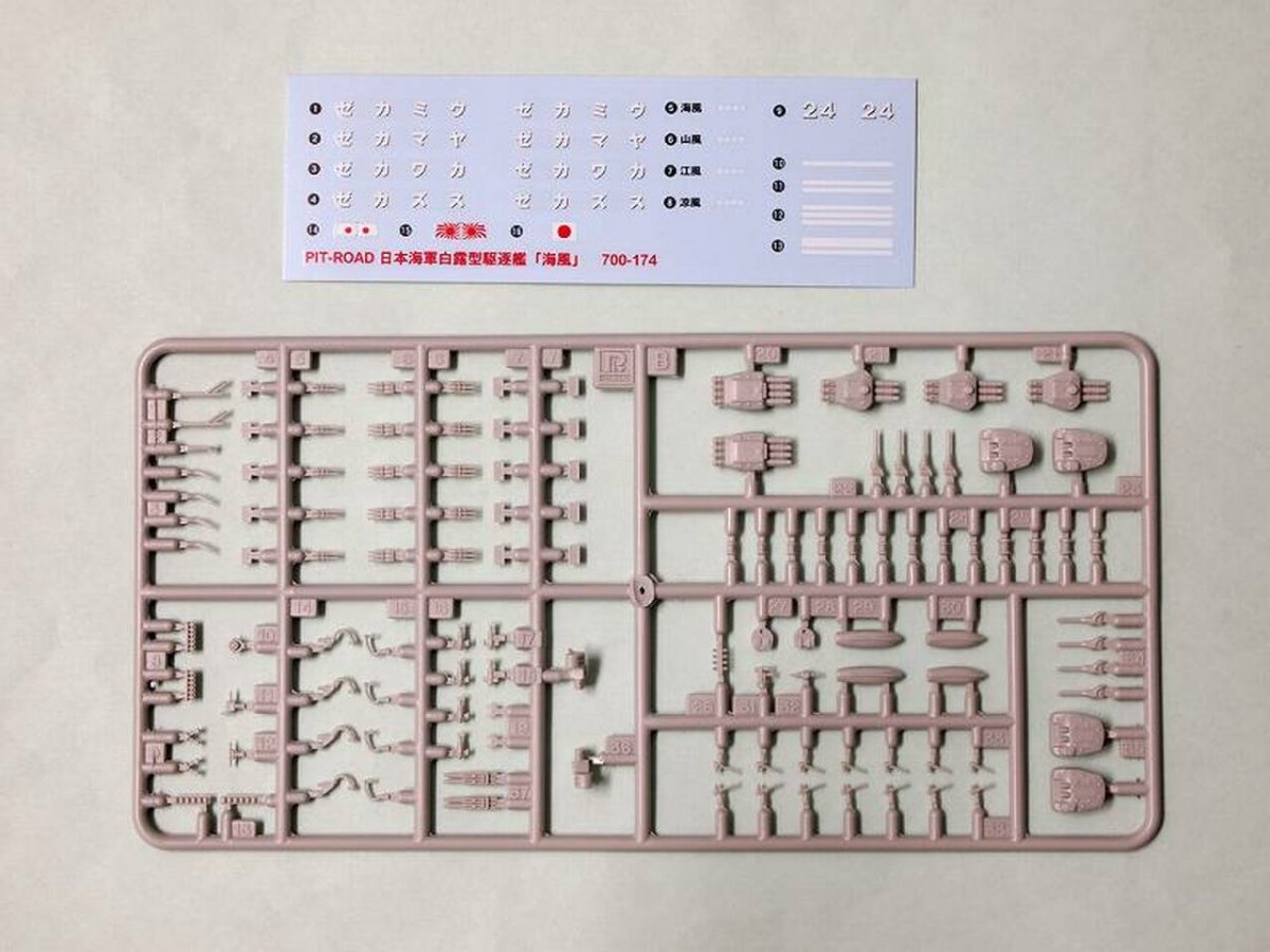 Pit-Road W138 IJN Destroyer Umikaze with hull parts 1/700 – immagine 5
