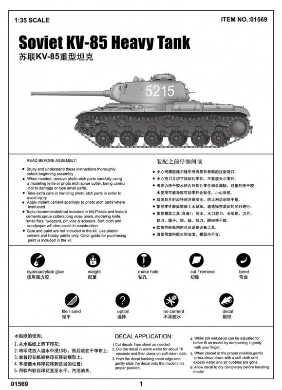 Trumpeter 01569 Soviet KV-85 Heavy Tank 1/35 – image 3