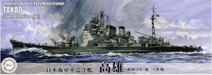 Fujimi 433707 Maquette Sea Way (EX) Série Croiseur lourd IJN Takao (1944/Bataille du golfe de Leyte) 1/700
