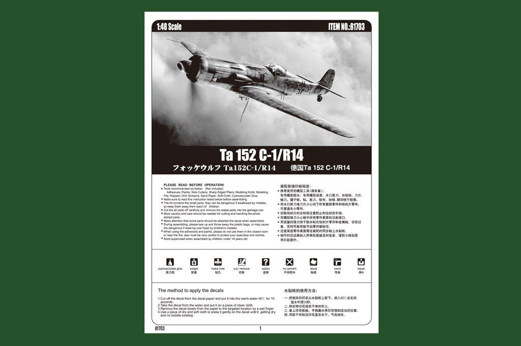 Hobby Boss 81703 Ta 152 C-1/R14 1/48 – image 2