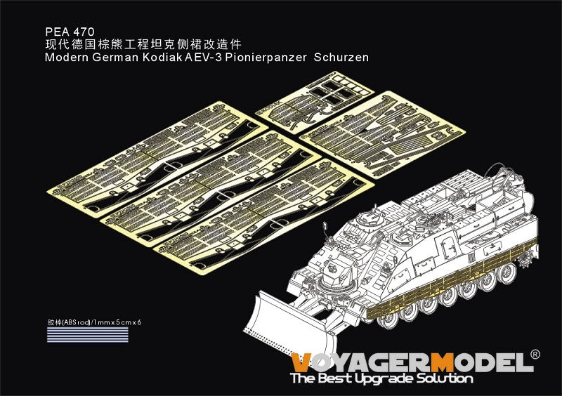 Voyager Model PEA470 Modern German Kodiak AEV-3 Pionierpanzer Schurzen For BORDER BT-011 1/35