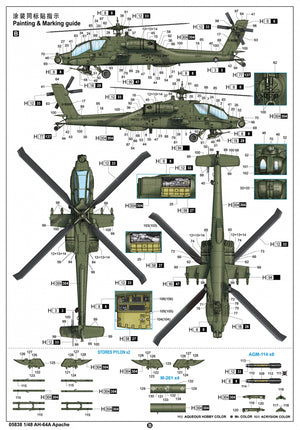 Trumpeter 05838 AH-64A Apache 1/48 – Bild 4
