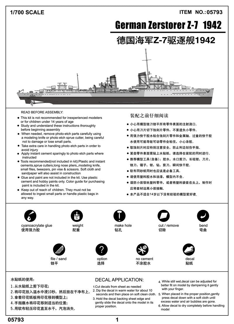 Trumpeter 05793 German Zerstorser Z-7 1942 1/700 – immagine 6