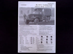 Camion militaire Trumpeter 01001 ZIL-157 6x6 (1/35) – image 3