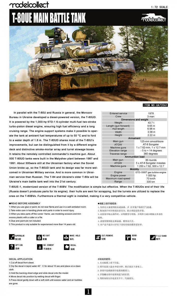 Modelcollect UA72061 Char de combat principal russe T-80UE-1 (1/72) – image 2