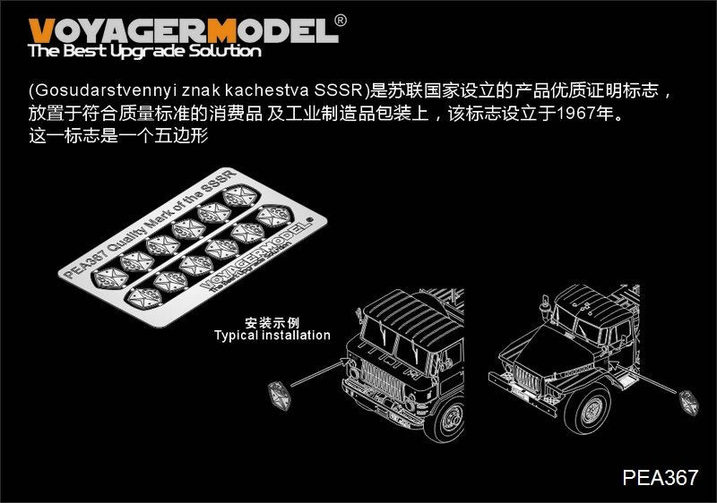 Voyager PEA367 Quality Mark of the SSSR (GP) 1/35 – imagen 2