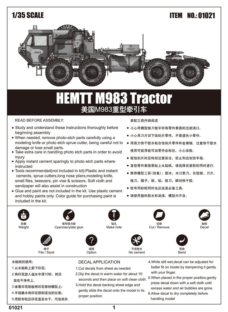 Trumpeter 01021 HEMTT M983 Tracto – Bild 5