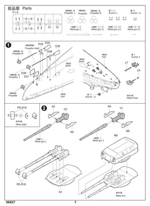 Trumpeter 06627 German Bismarck Battleship Upgrade Sets 1/200 – zdjęcie 3