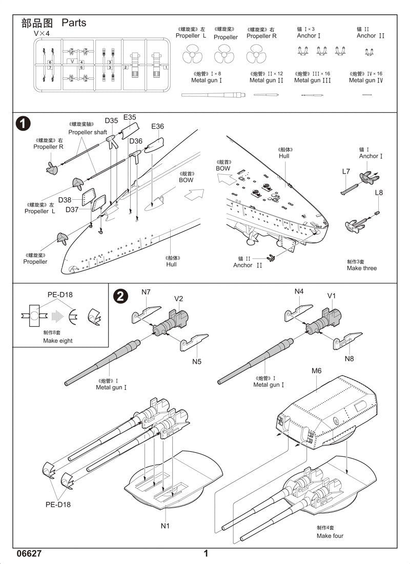 Trumpeter 06627 German Bismarck Battleship Upgrade Sets 1/200 – zdjęcie 3