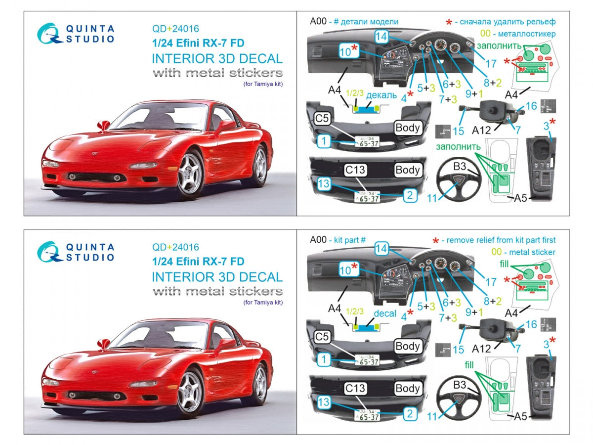 Quinta Studio QD+24016 Efini RX-7FD 3D-Printed &amp;amp; coloured Interior on decal paper (Tamiya) (with metal sticker parts) 1/35 – Bild 15