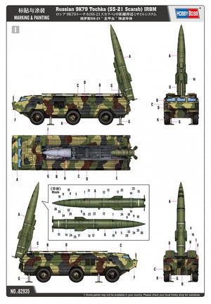Hobby Boss 82935 Tochka SS-21 Scarab IRBM russe 9K79, échelle 1/72 – image 5