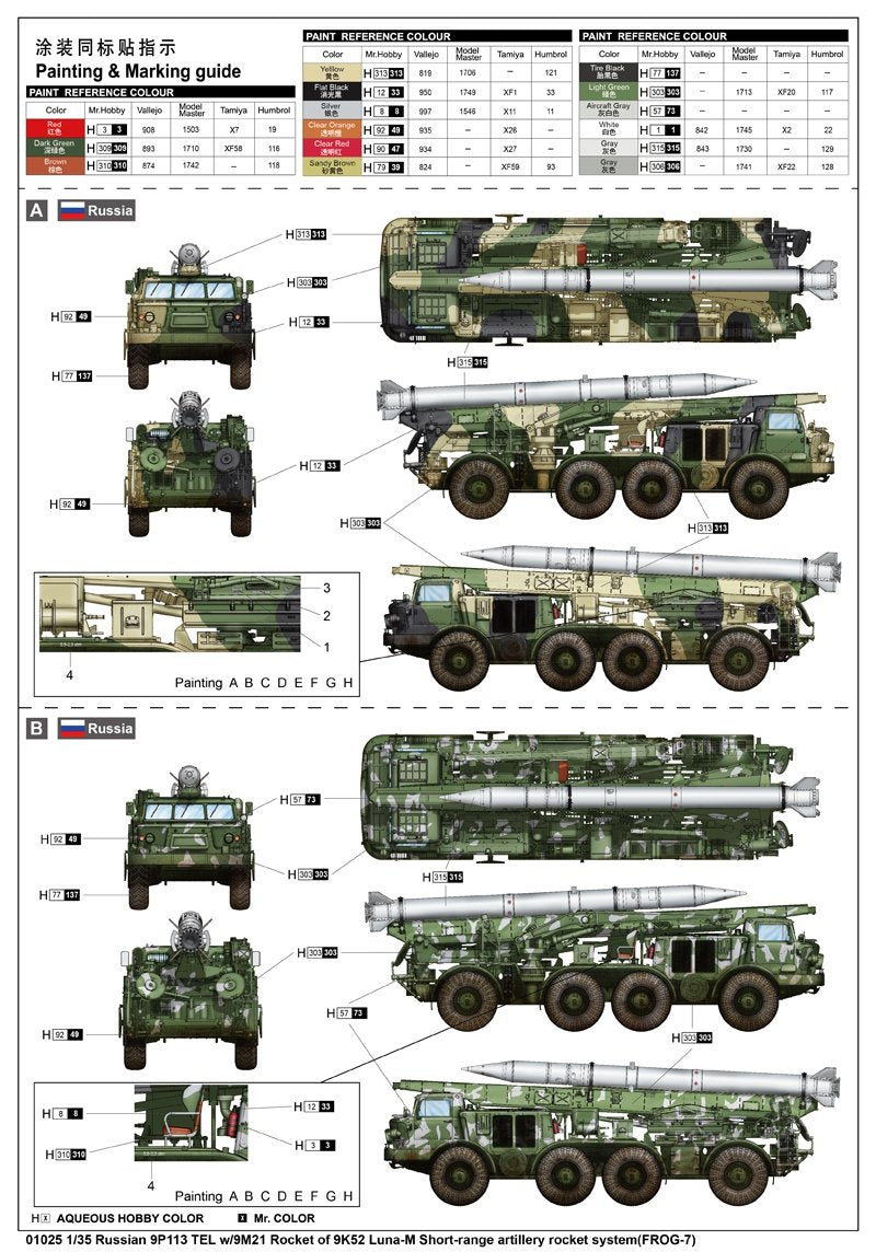 Trumpeter 01025 Russian 9P113 TEL w/9M21 Rocket of 9K52 Luna-M Short-range artillery 1/35 – image 5