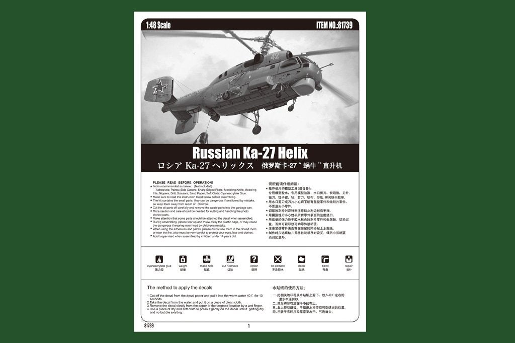 Hobby Boss 81739 Russian Ka-27 Helix 1/48 – imagen 4