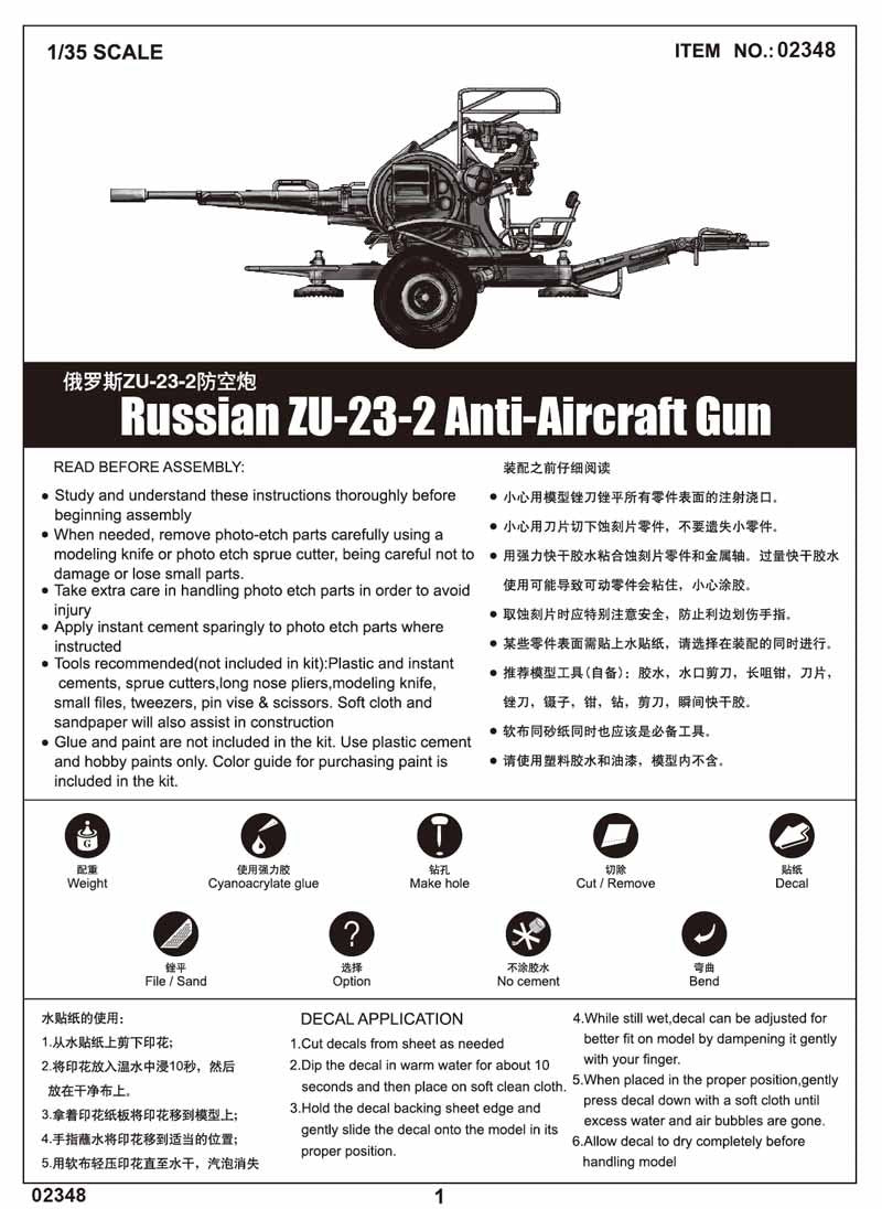 Trumpeter 02348 Russian ZU-23-2 Anti-Aircraft Gun 1/35 – Bild 4