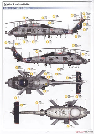 Kitty Hawk 50008 MH-60R « SeaHawk » 1/35 – image 14